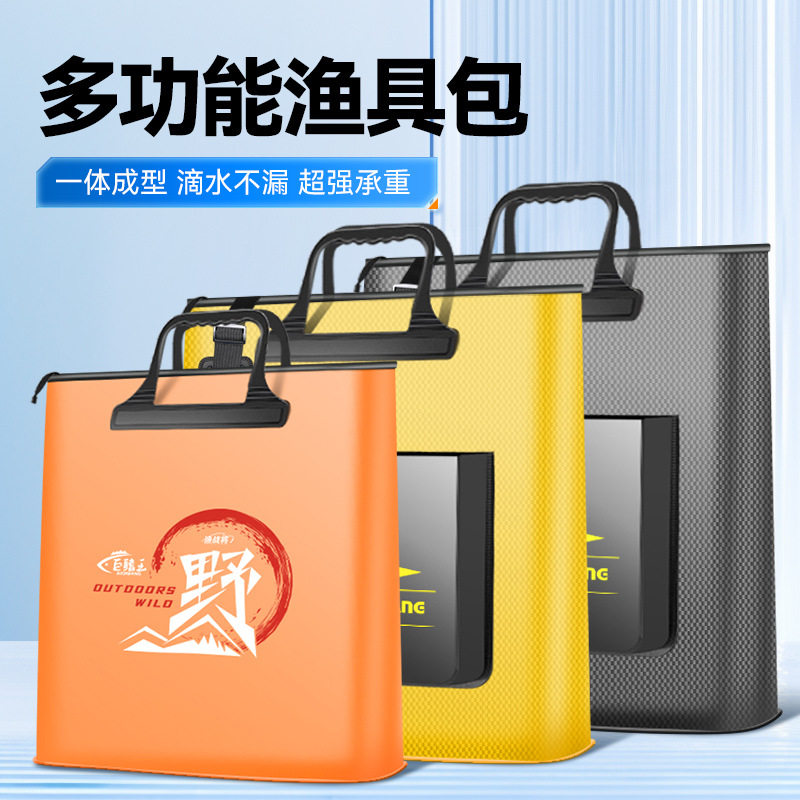 手提袋渔具渔具加厚防水鱼袋鱼护