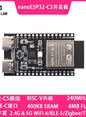 nanoESP32-C5开发板ESP32-C5核心板RISC-V乐鑫5G WiFi 6 蓝牙BLE