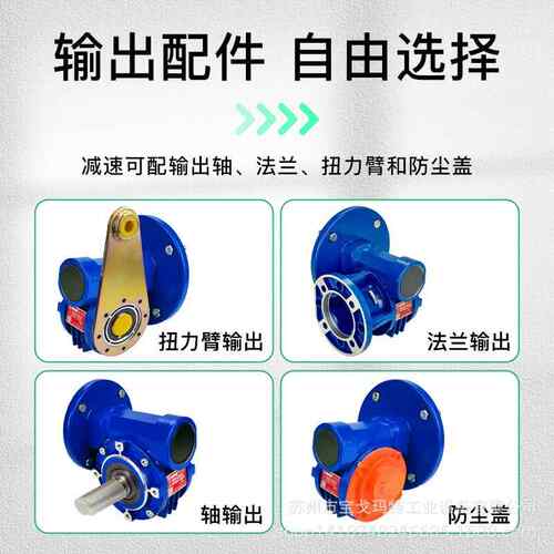 BVF44A5BVF速比卧式底安装涡蜗杆轮减速机宝3戈玛厂家供脚应直角