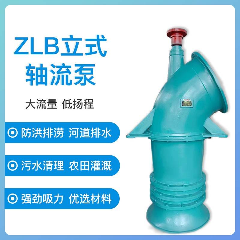 立式潜水轴流泵大流量电动水泵农田灌溉污水排洪泵
