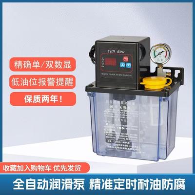 全自动数控车床机床电动加油壶润滑油泵注油器220V电磁泵润滑活塞