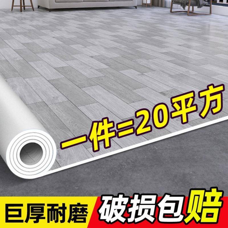 mx0105pc地板革水泥地直接v铺加厚耐磨地防水家用地自粘板贴塑胶