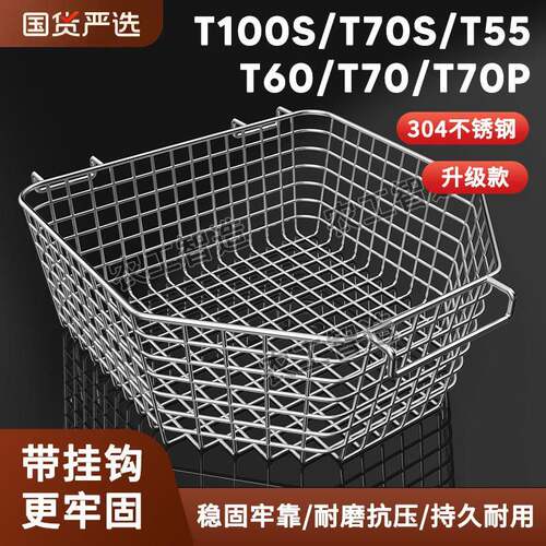 大疆T100S化肥过滤网T70S撒肥播撒滤肥网植保无人机不锈钢筐配件
