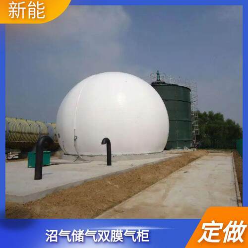 大中小型猪场用PVDF白色储气柜沼气收集装置双膜储气柜新能