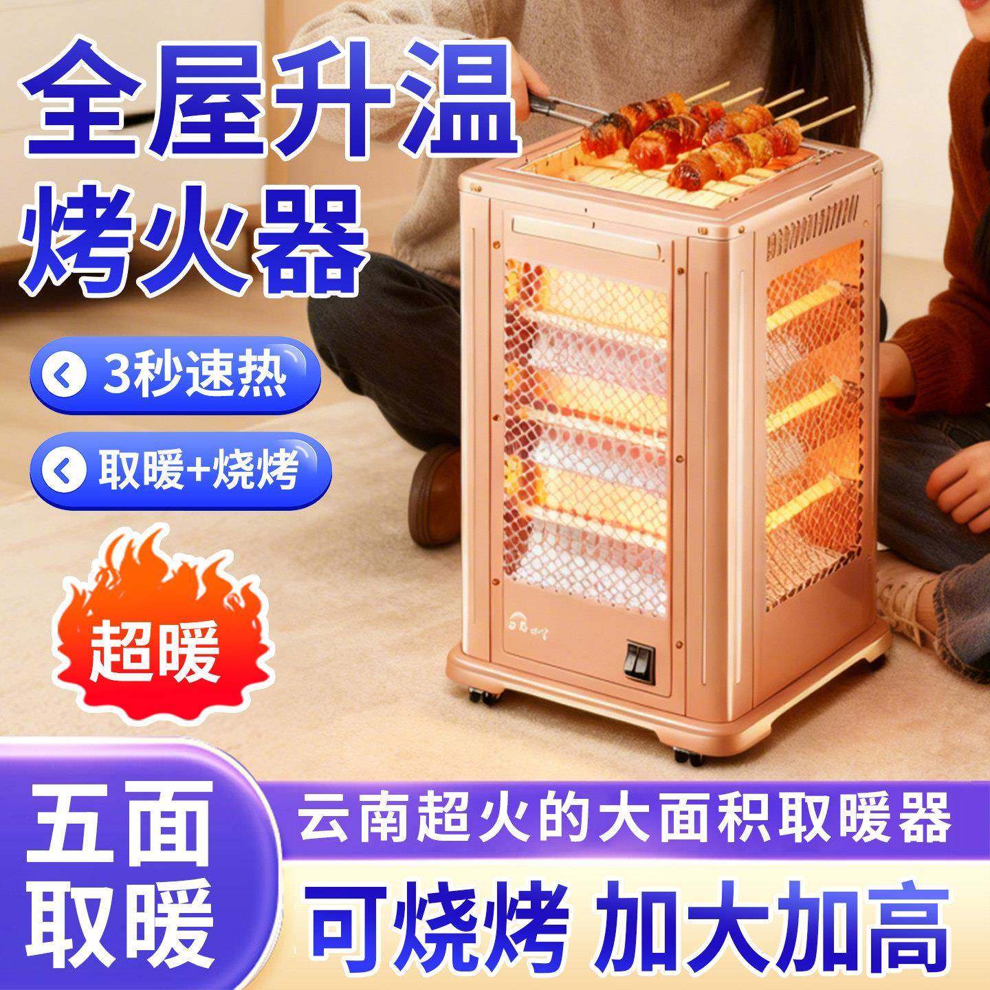 五面取暖器电烤炉云南烤火器家用可烧烤取暖烤炉带桌子小太阳新型,生活电器,暖风机/取暖器,淘宝优惠券,粉丝福利购,淘宝优惠卷