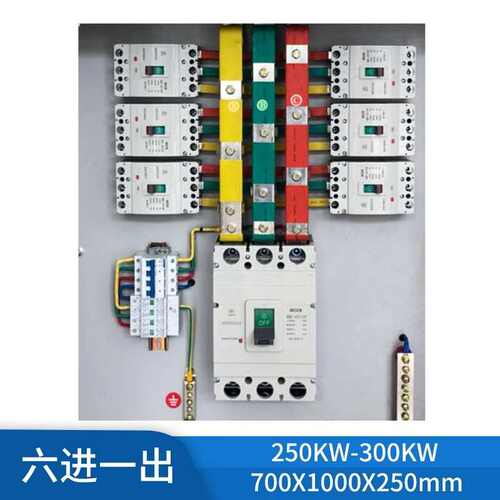 交直流新能源箱箱1000成套汇流不锈钢并网配电一进并网光伏四出