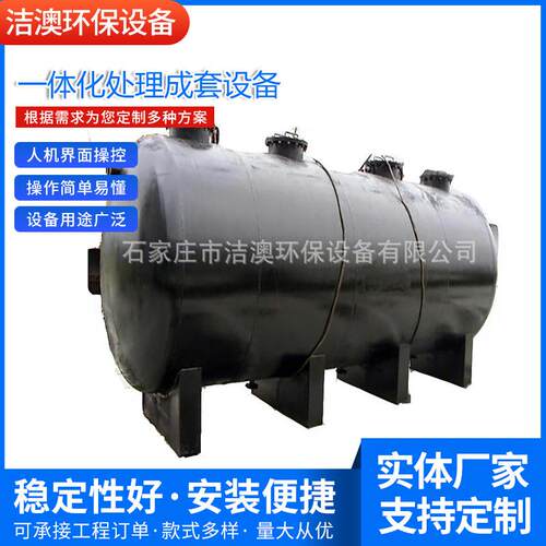 现货供应一体化处理成套设备乡镇学校地埋式一体化污水处理设备