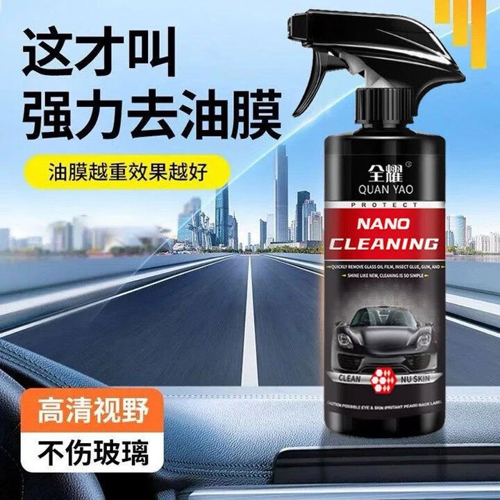 全耀升级多效油膜清洁剂Nano浓缩翻新护理剂内饰仪表一喷一擦去污