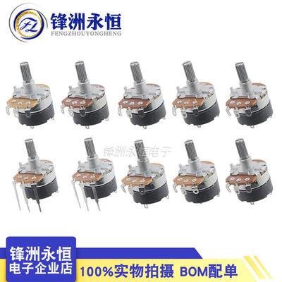 WH138-1-4 B5K/10K/20K/50K/100K/250K/500K带开 关调光调速电位