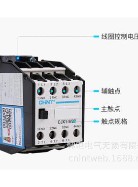 供/应CJX1-40022AC220TNUV原接厂交流触器