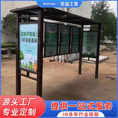 户外街道垃圾分类亭宣传栏灯箱公交车车站台候车厅可定logo图案