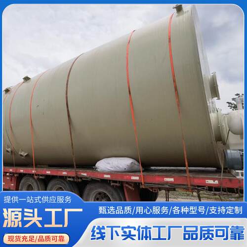 3吨5吨卧式贮罐PP储罐聚丙烯卧式储罐无缝缠绕PP立式储罐