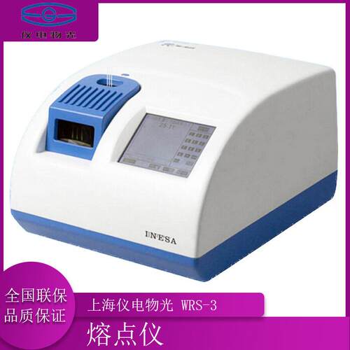 上海仪电物光WRS-3熔点仪自动测量/目视测量二用