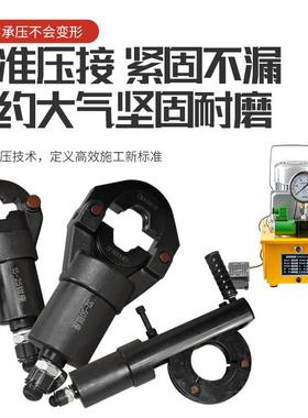 体不锈钢压管钳D15压VOO-100分双卡压钳分体压N接钳薄壁不锈钢卡