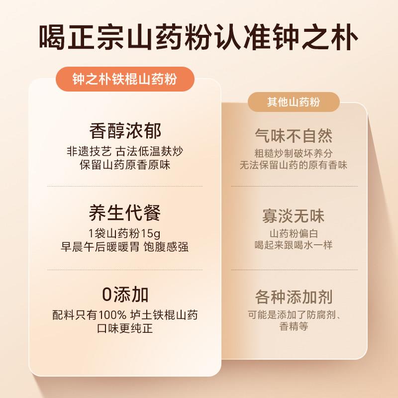钟之朴铁棍山药粉官方经营店河南焦作纯垆土淮山药片210g/盒