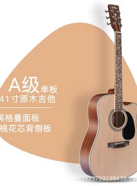 guitarist吉他41寸民谣木吉他 单板云杉桃花心 缺角演奏演出