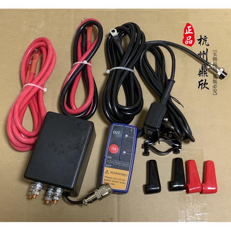 鼎欣 200A电机正反转控制器无线 线遥控12V 24V直流电动绞盘控制