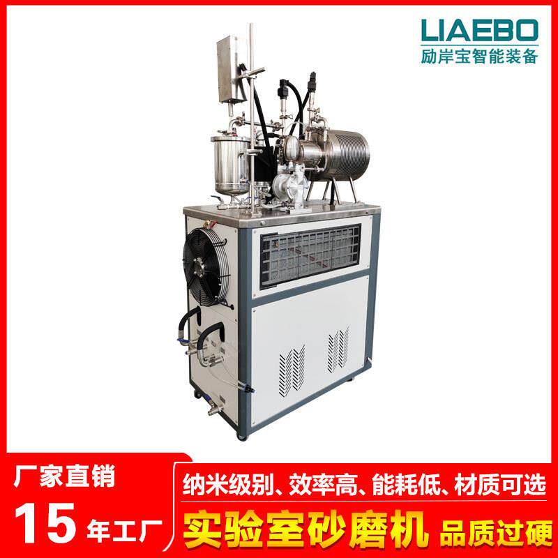 励岸宝实验室1L砂磨机新产品研发操作简单清洗方便陶瓷砂磨机