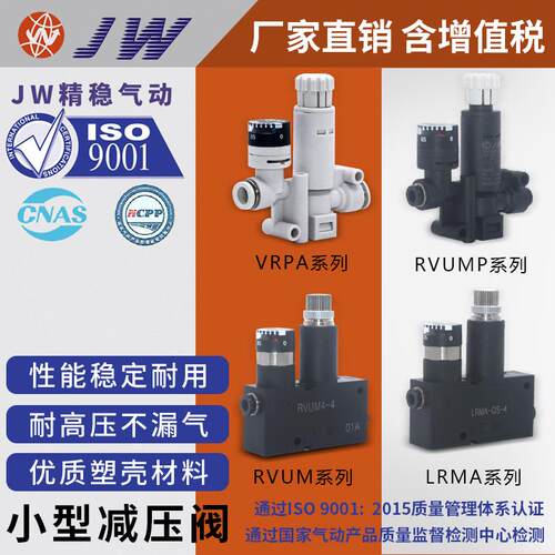 LRMA-QS-6/4/8减压阀RVUMP6-6/RVUM8-8 6-6/RVUM4-4/VRPA-CM-Q6-E