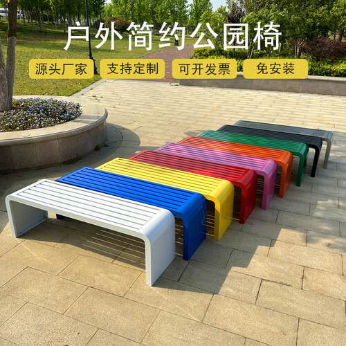 公园椅户外铁艺长凳室外长条凳广场商场公共座椅游乐园庭院长椅