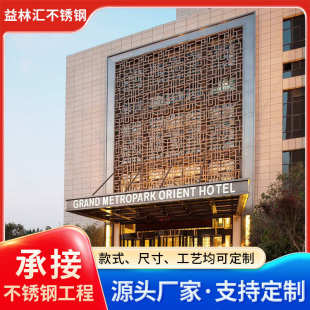 饰格栅屏风隔断加工设计 不锈钢酒店楼体屏风背景墙别墅大堂户外装