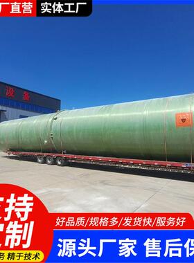 定制玻璃钢铁碳微电解塔 玻璃钢吹脱反应器 级氧化反应器