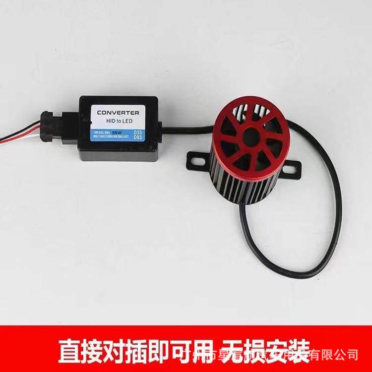 汽车氙气灯升级LED透镜D1S/D1R/D3S/D3R解码器D系列灯光前照灯