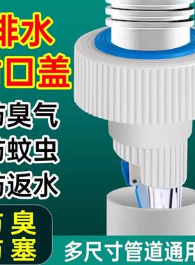 Anti-odor Sealing Plug Drain Cover for Kitchen Sinks, Check