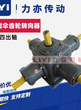 T2-1转向器 T2-1:1-1-R-O齿轮转向箱可按图加 T2转向箱T2-1:1-U-L
