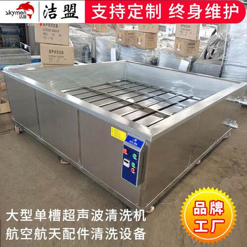 航空航天超声波清洗机工业起落架除油除锈大型超声波清洗设备厂家