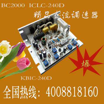 直流调速器 BC200调速板 直流电机调速板 SCR340 KBIC-240调速板