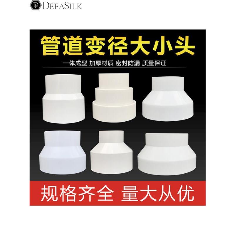 pvc风管变径大小头100浴霸排气管道变径转接头75 80变110 160 150