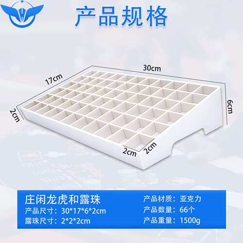 百家乐露珠庄闲龙虎新款透明露珠骰子珠庄闲露珠盘路珠盘手摆露珠