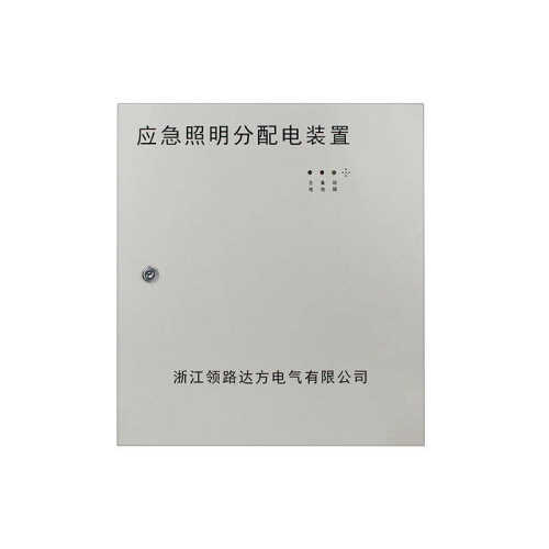 消防应急照明分配电装置 智能疏散分配电装置 应急照明控制器