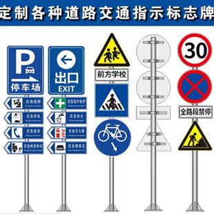 另算 路边指示标志牌A0602 不含安装 250mm 路边 尺寸600mm