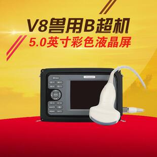兽用B型超声检测仪高清屏幕b超机猪羊牛马用便携式孕检仪电子探头