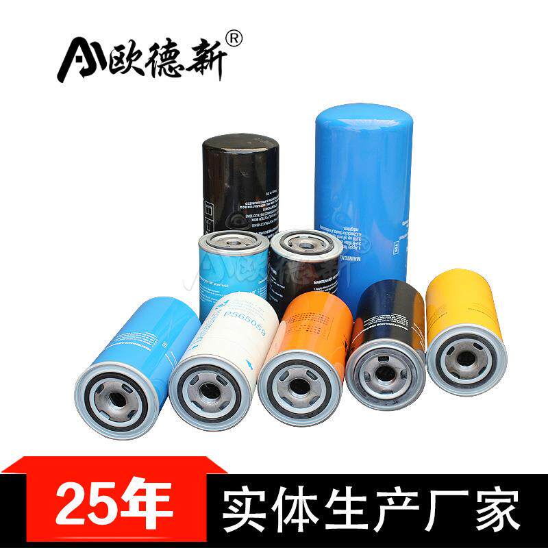 空压机油滤芯冷缩机空压机配件滤芯替代机油过滤器油滤机油滤芯