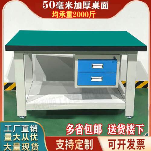 双层重型工作台钳工台车间工厂打包操作承重防静电工作台维修台