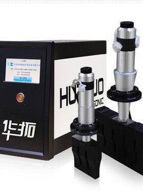 15K超声波焊接系统20K超声波发生器35K超音波智能焊接系统厂家