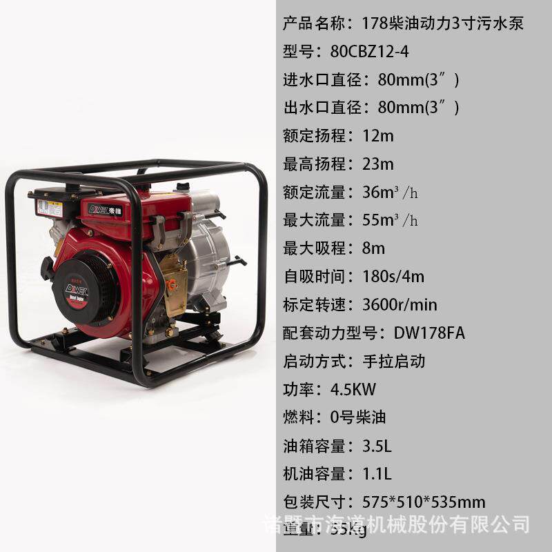 海道汽油机柴油机自吸式离心泵污水泵小型园林抽水机农用灌溉机