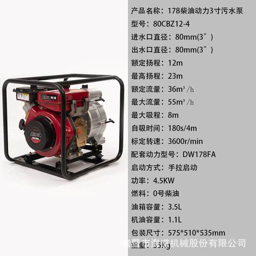 海道汽油机柴油机自吸式离心泵污水泵小型园林抽水机农用灌溉机