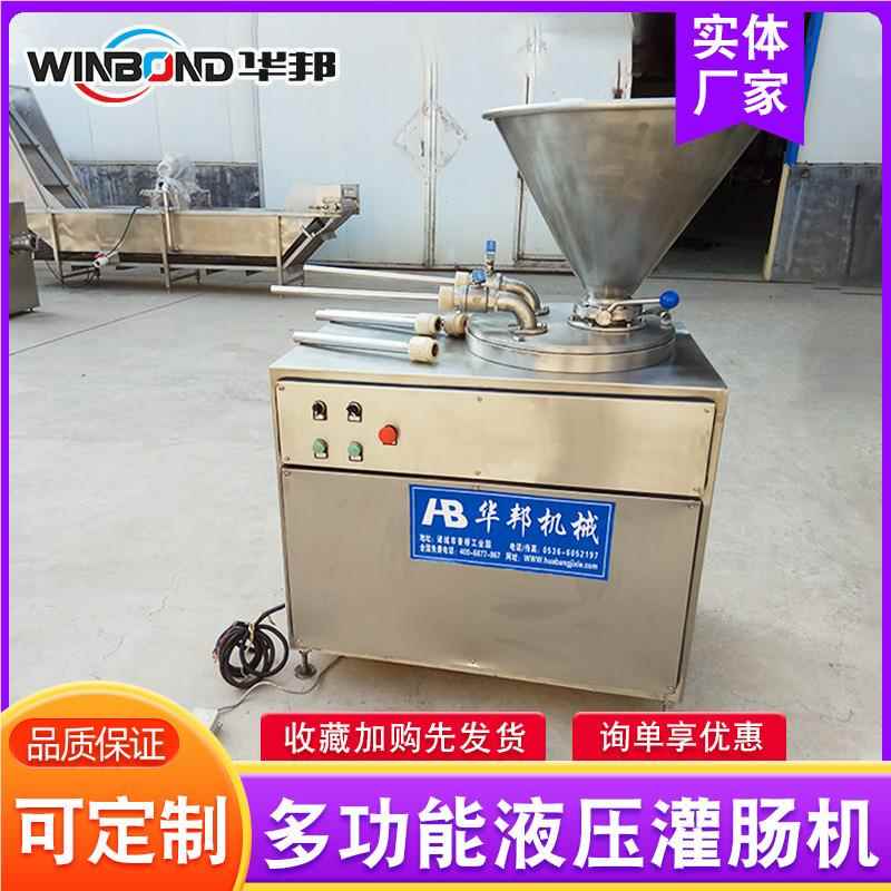 灌设备 全自动立肠式液压肠灌备肠机 猪肉灌肠设 HWU米肠连续灌肠
