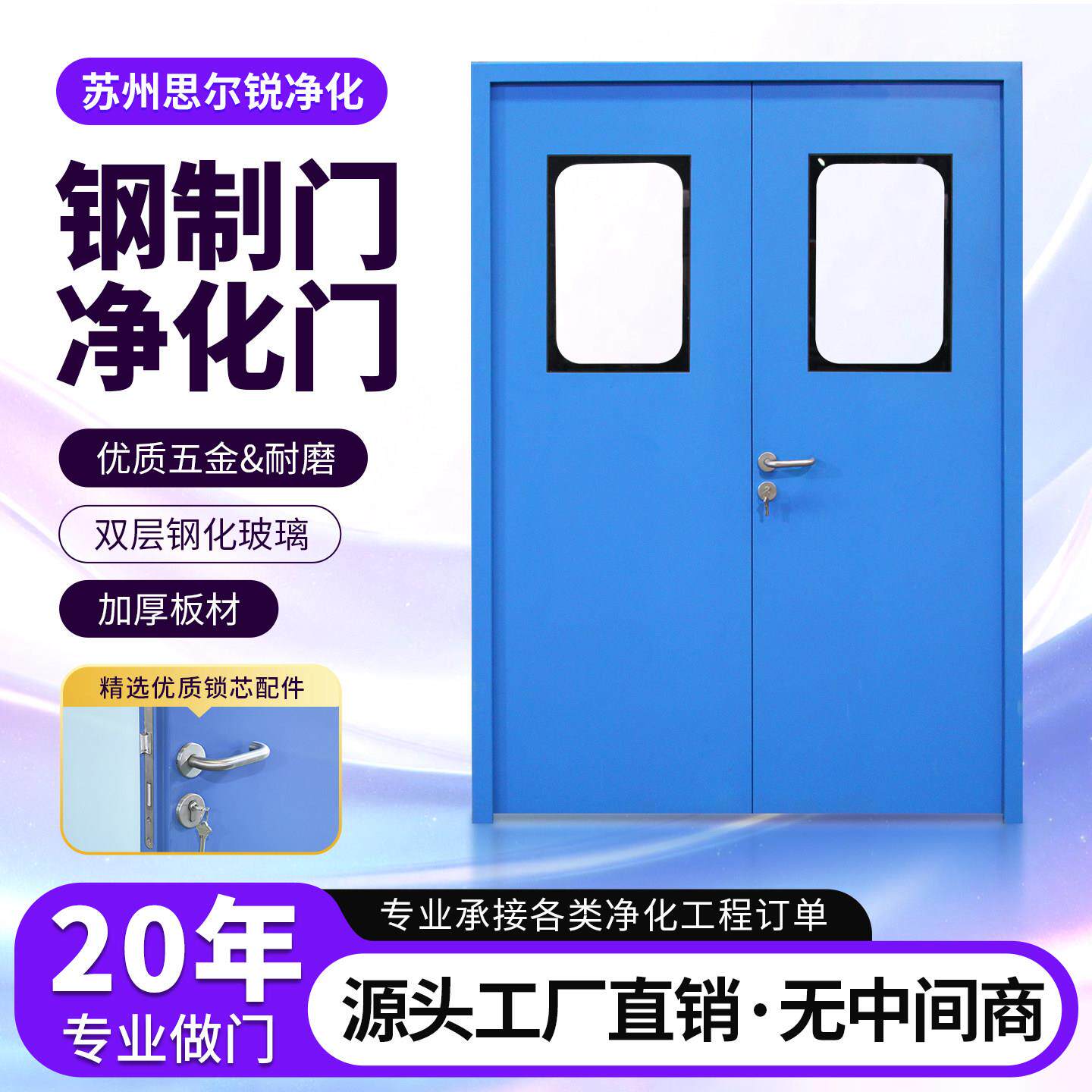 净化门钢制门医院病房门无尘室车间钢质门子母防火门洁净门烤漆门