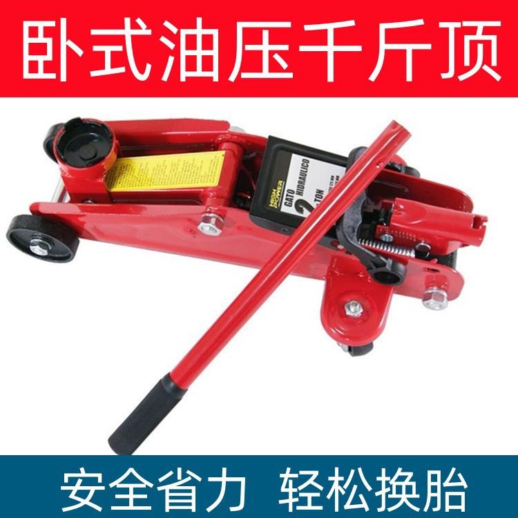 汽车卧式千斤顶2吨3吨起重维修工具车载专用省力液压轮胎跨境热销