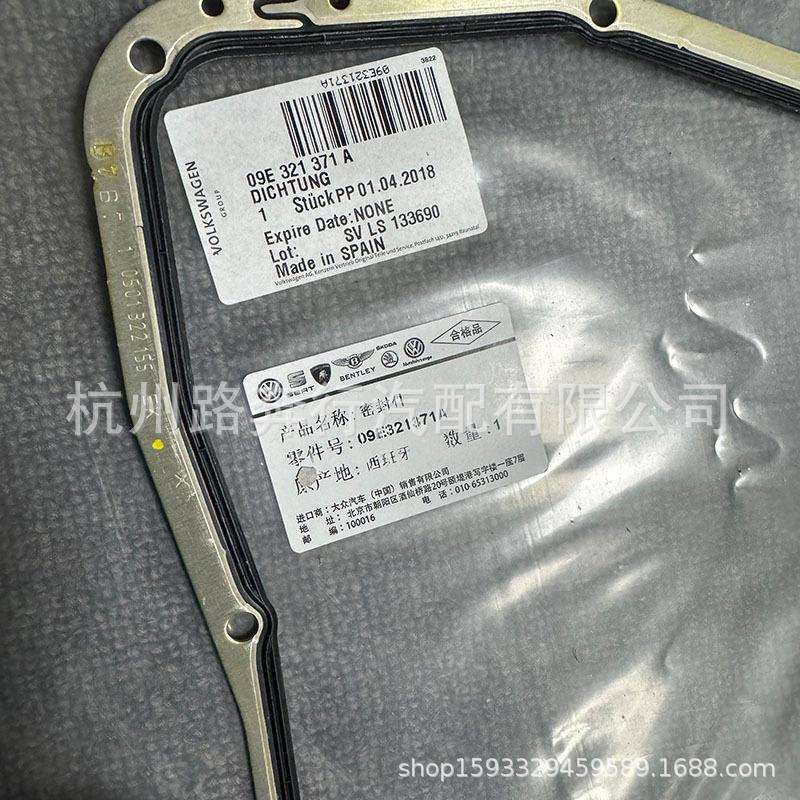 适用宾利飞驰欧陆GT 4.0T 6.0变速箱油底壳变速箱滤网09E 321 371