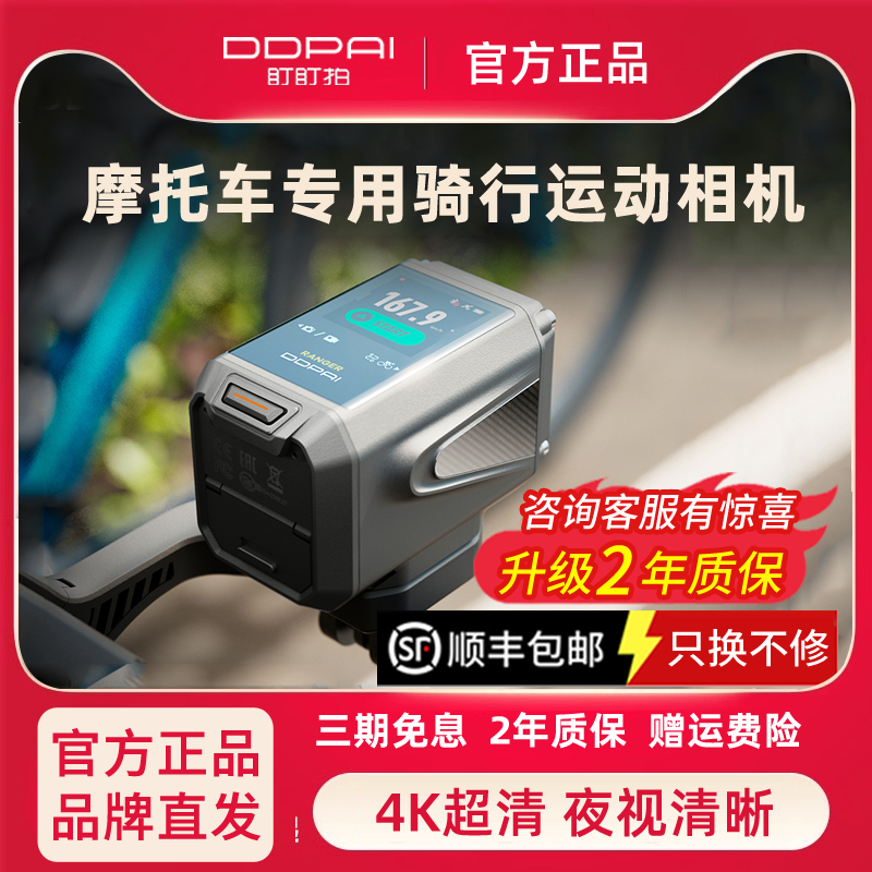盯盯拍Ranger摩托车行车记录仪自行车骑行运动相机4K超高清画质