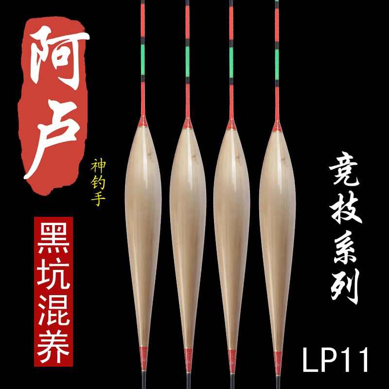 竞技神灵敏接口a63标高浮漂型卢鲤鱼钓行程离枣核鲫阿底黑手坑
