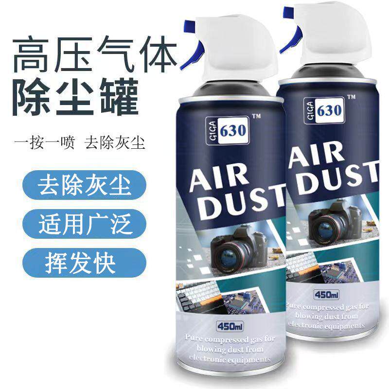 高压气体除尘罐键盘主机360压缩空气强力除尘剂清理灰尘630清洁剂