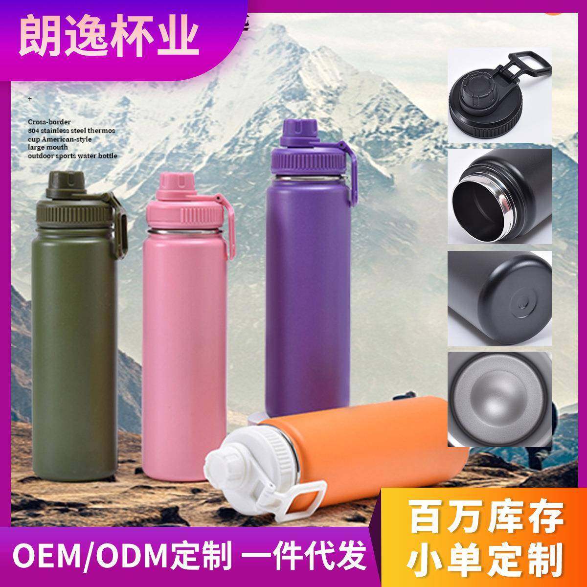 跨境新款304不锈钢750太空壶大容量户外运动水壶美式大口保温杯