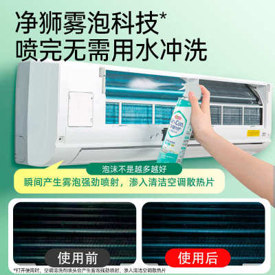 净狮空调清洗剂家用免拆免洗空调外机清洁剂除臭去味杀菌全套工具